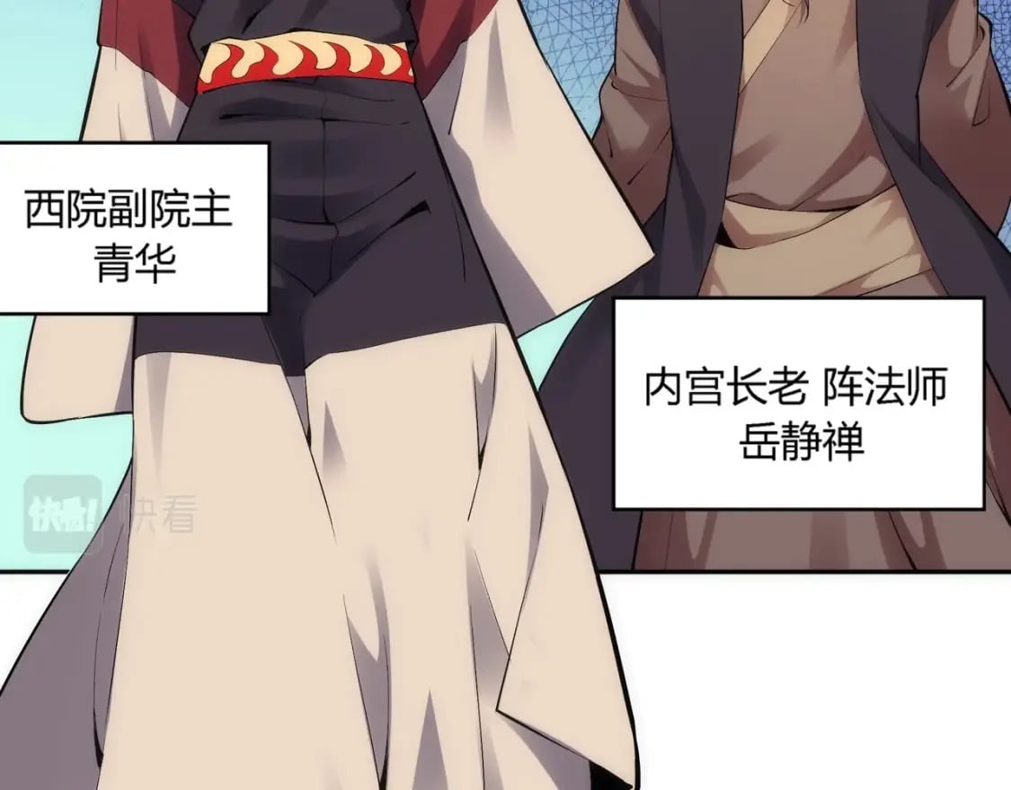 第84话 精神力测试41