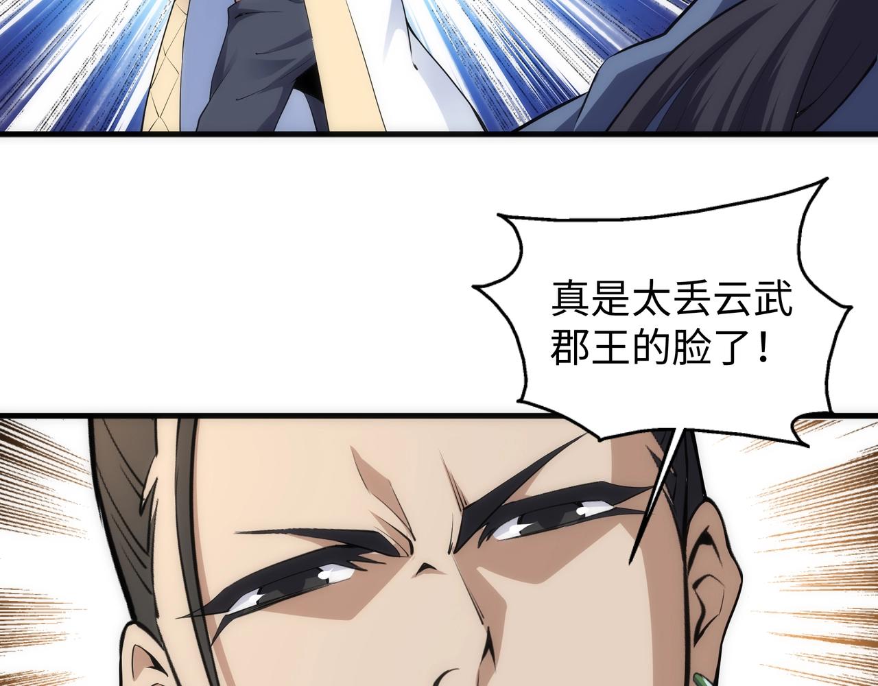 第44话 必须打你脸35