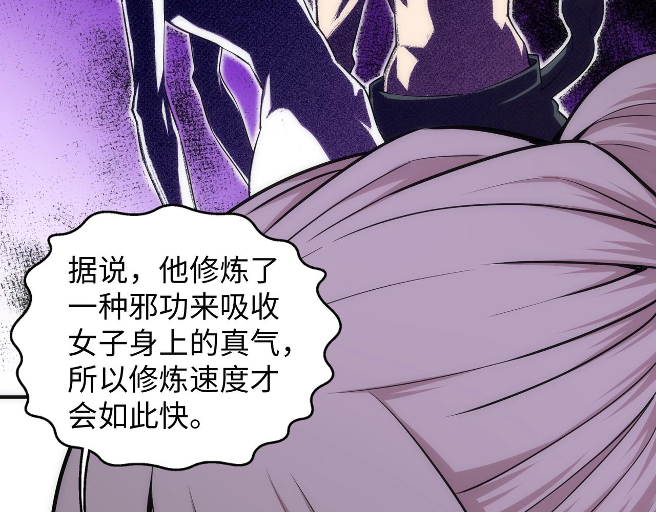 第48话 中计？！68