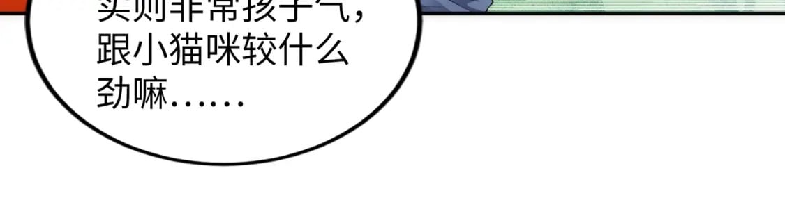 第93话 当世奇才31