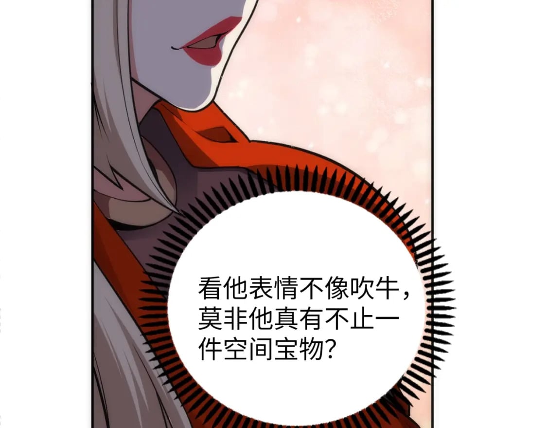 第83话 师姐的穿着为何如此华丽26