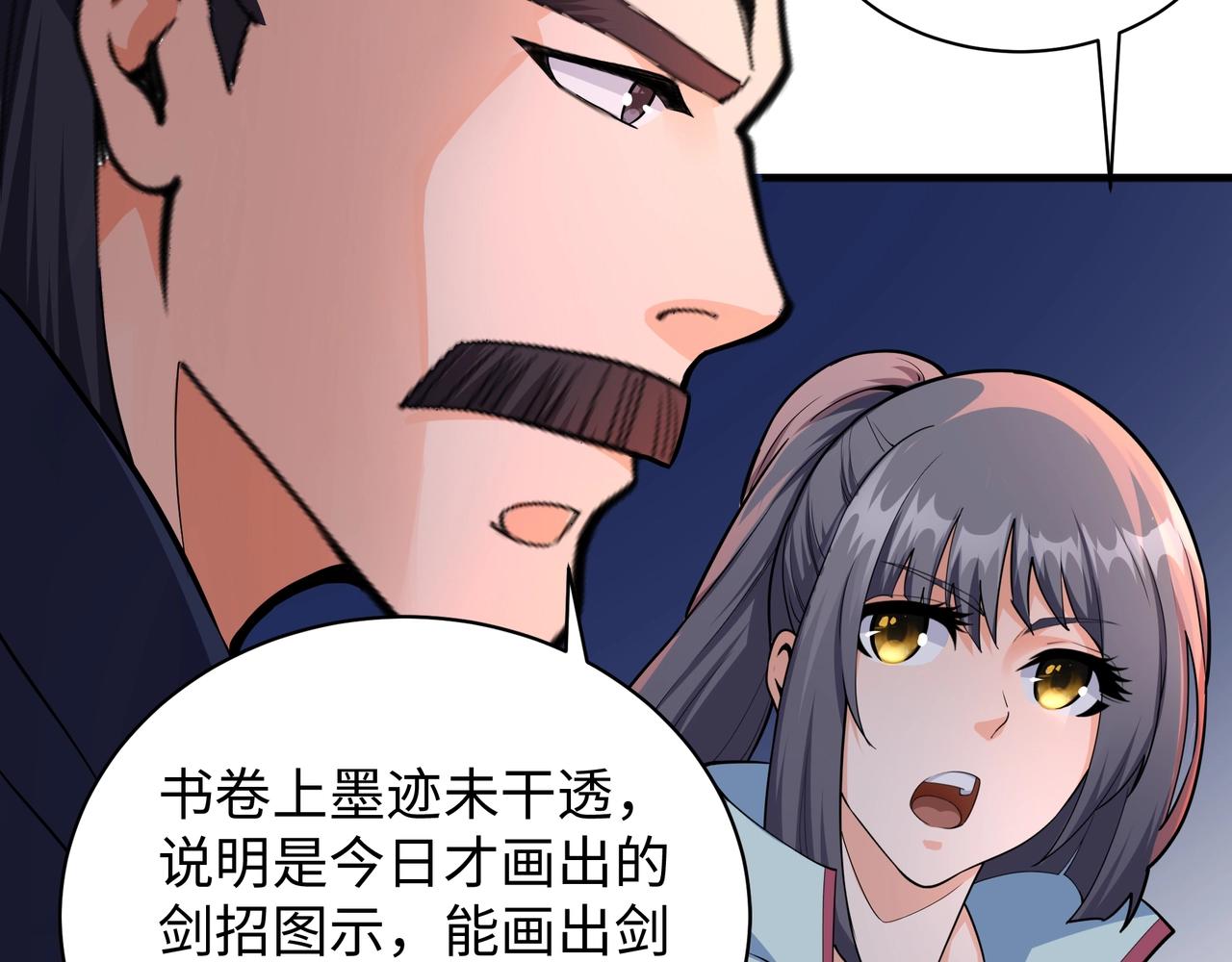 第5话 灵级剑法114