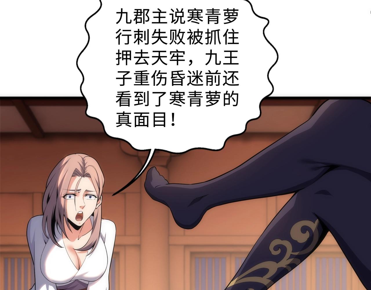 第31话 引蛇出洞65