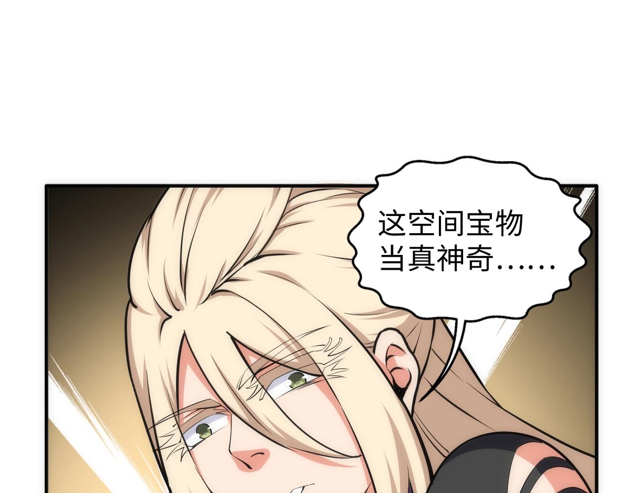 第46话 坏女人的试探？67