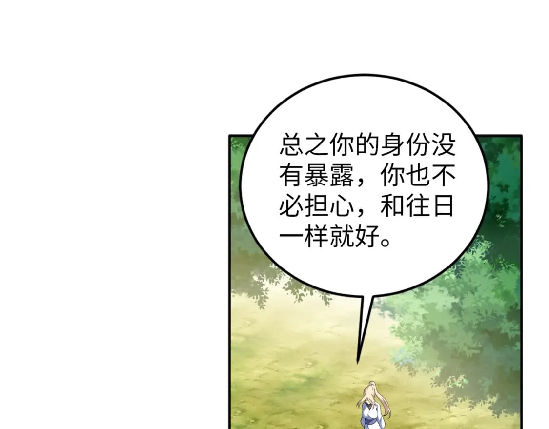 第82话 虚惊一场82