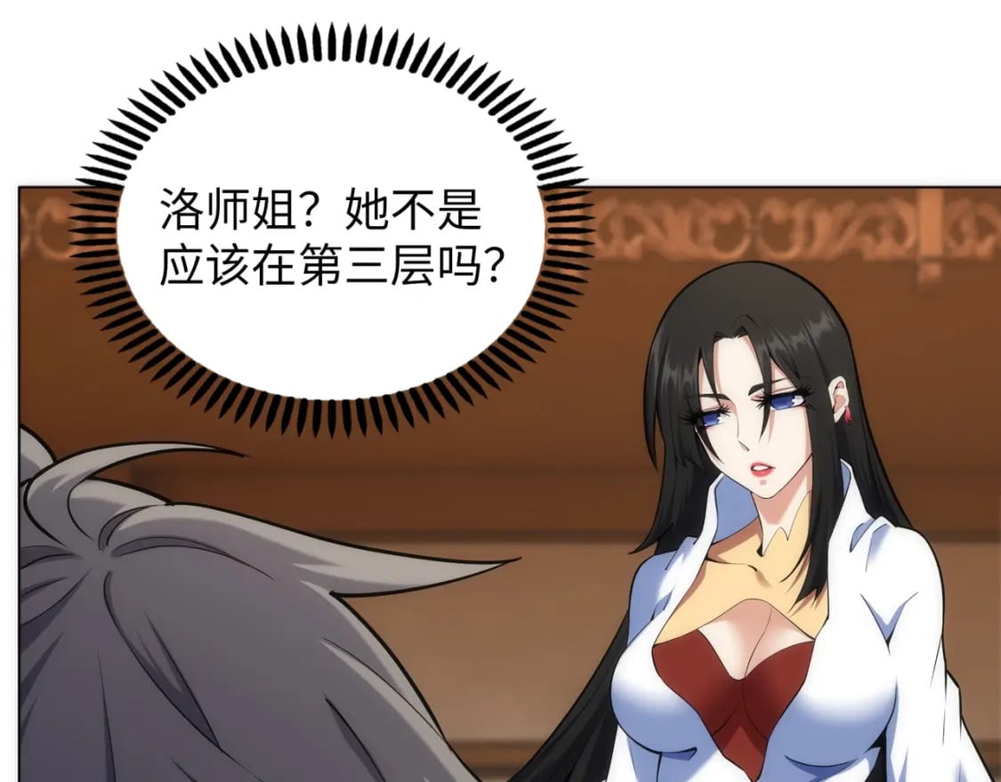 第86话 半圣圣意图74