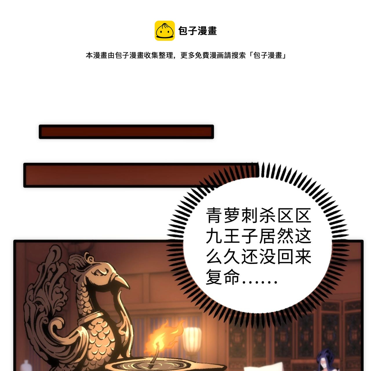 第31话 引蛇出洞60