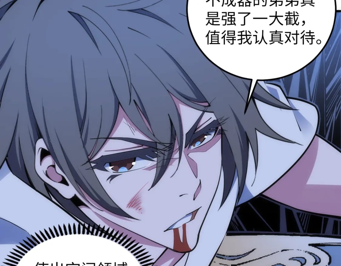 第79话 剑随心走高阶境界16