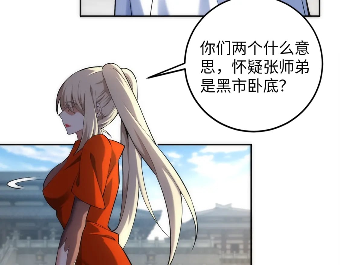 第84话 精神力测试13