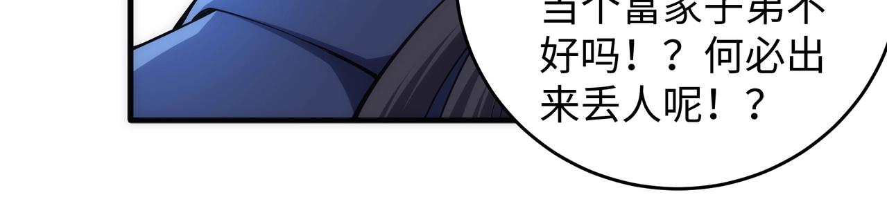 第28话 对决阿乐24
