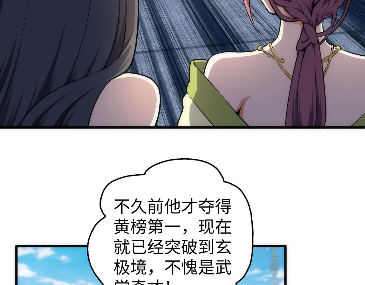 第42话 美女刺客6