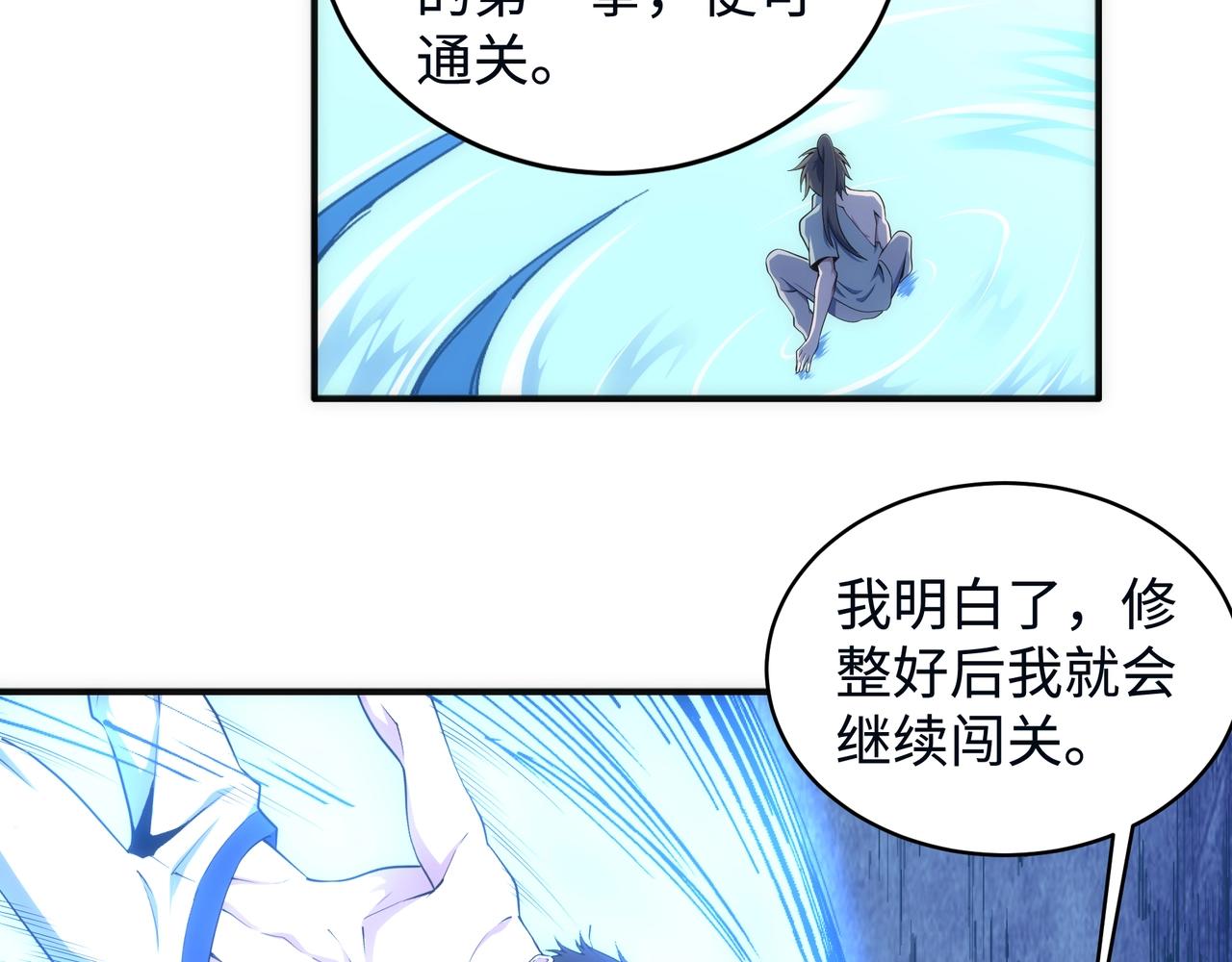 第62话 接连过关33