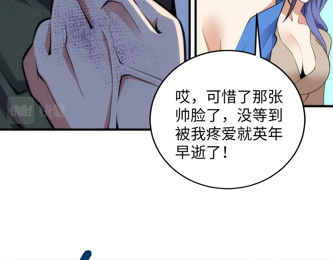 第69话 以下克上13