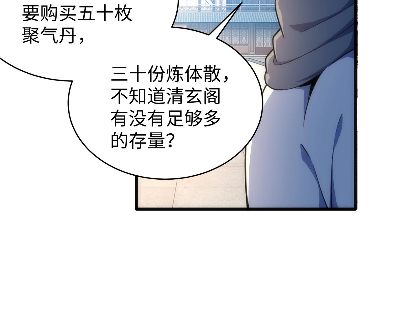 第7话 古剑沉渊12