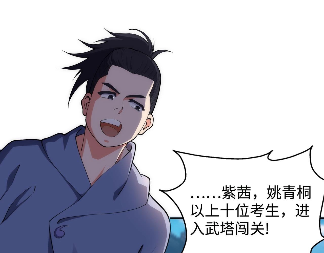 第59话 玄极境最强18