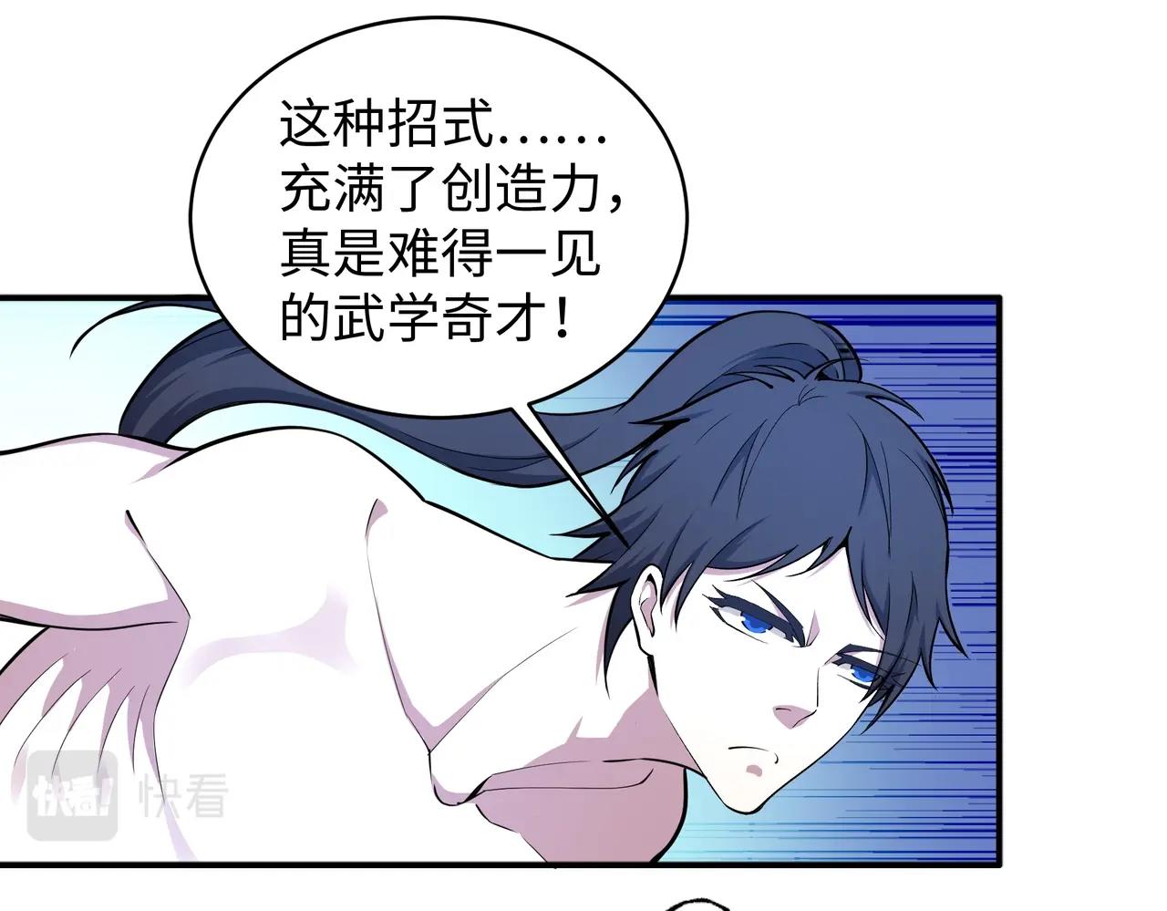 第61话 古今强者之战32