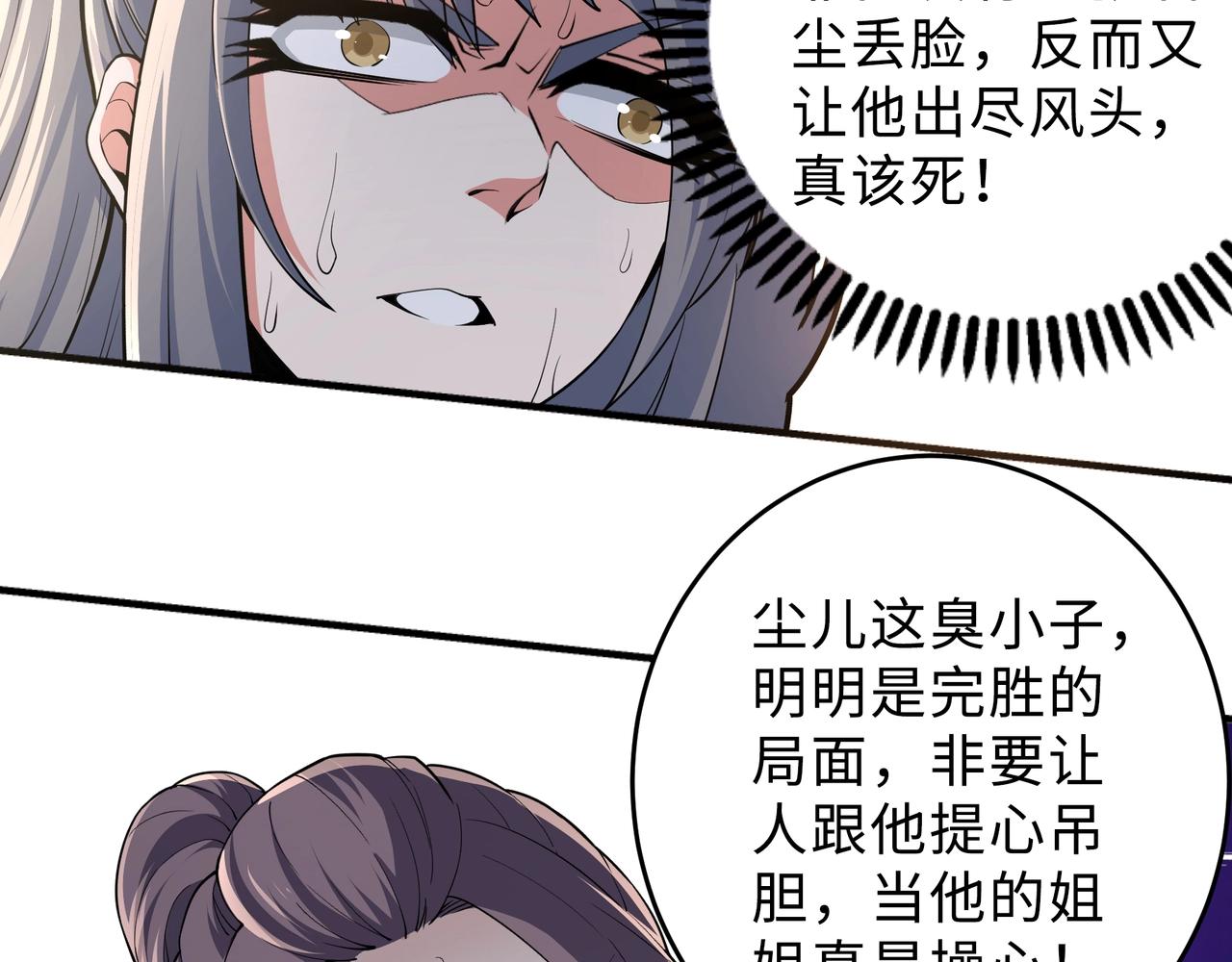 第34话 以下克上82