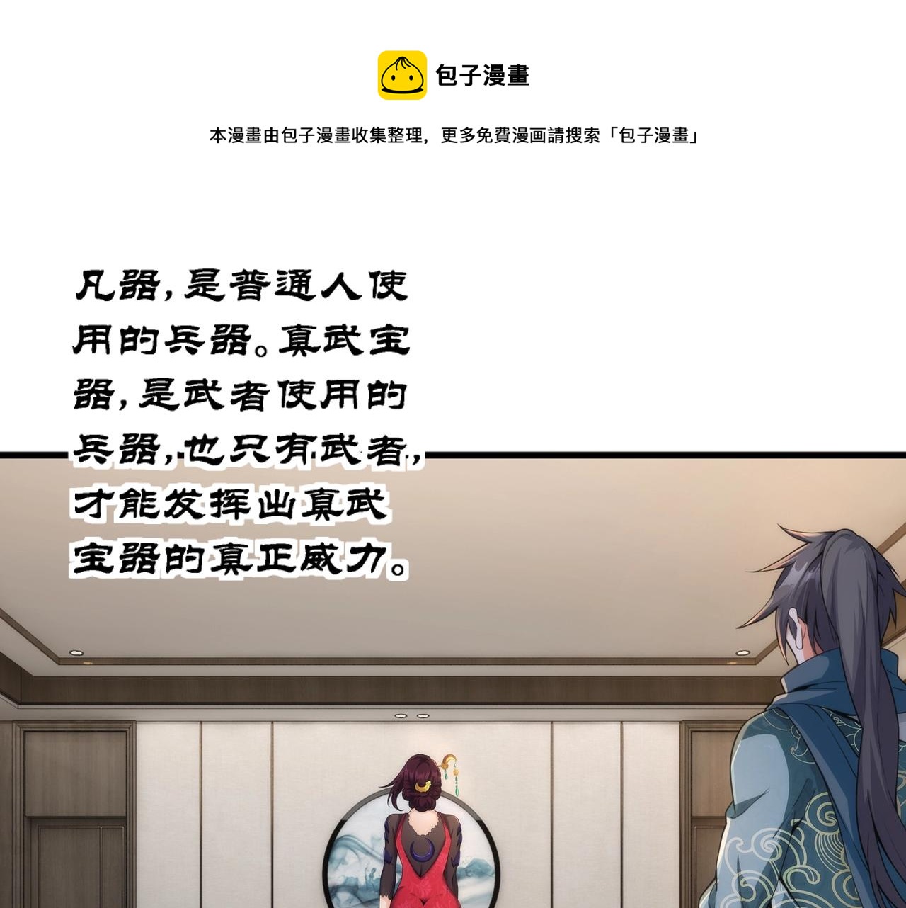 第7话 古剑沉渊76