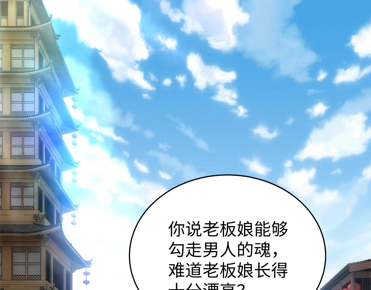 第7话 古剑沉渊34