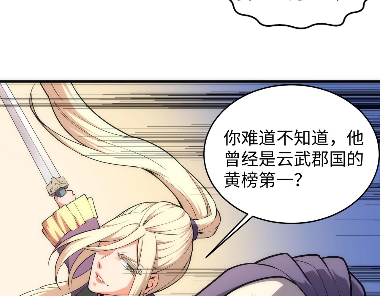 第46话 坏女人的试探？40