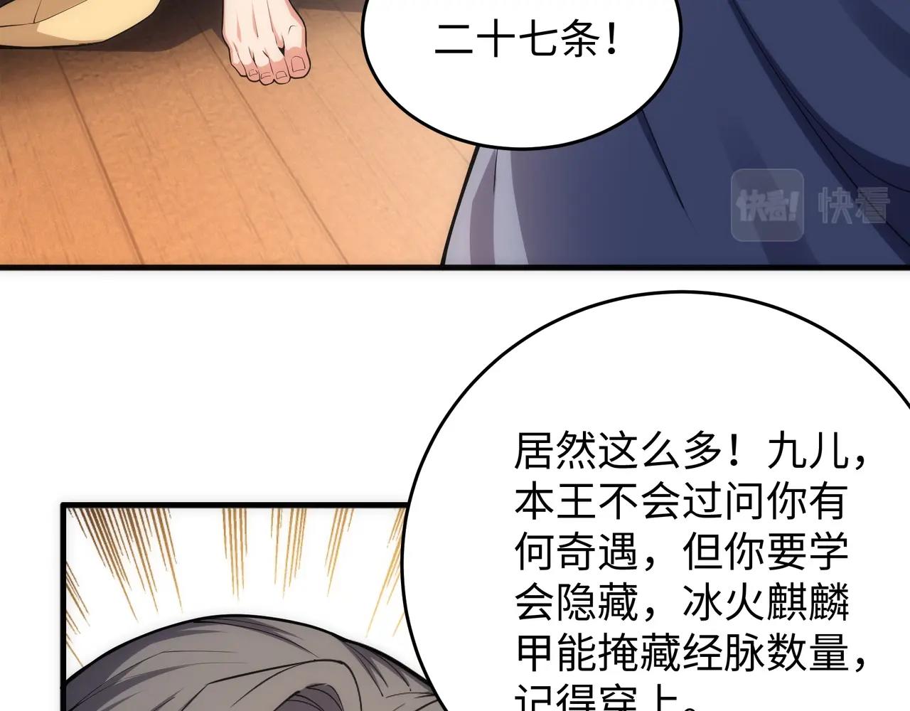 第26话 林家天才29