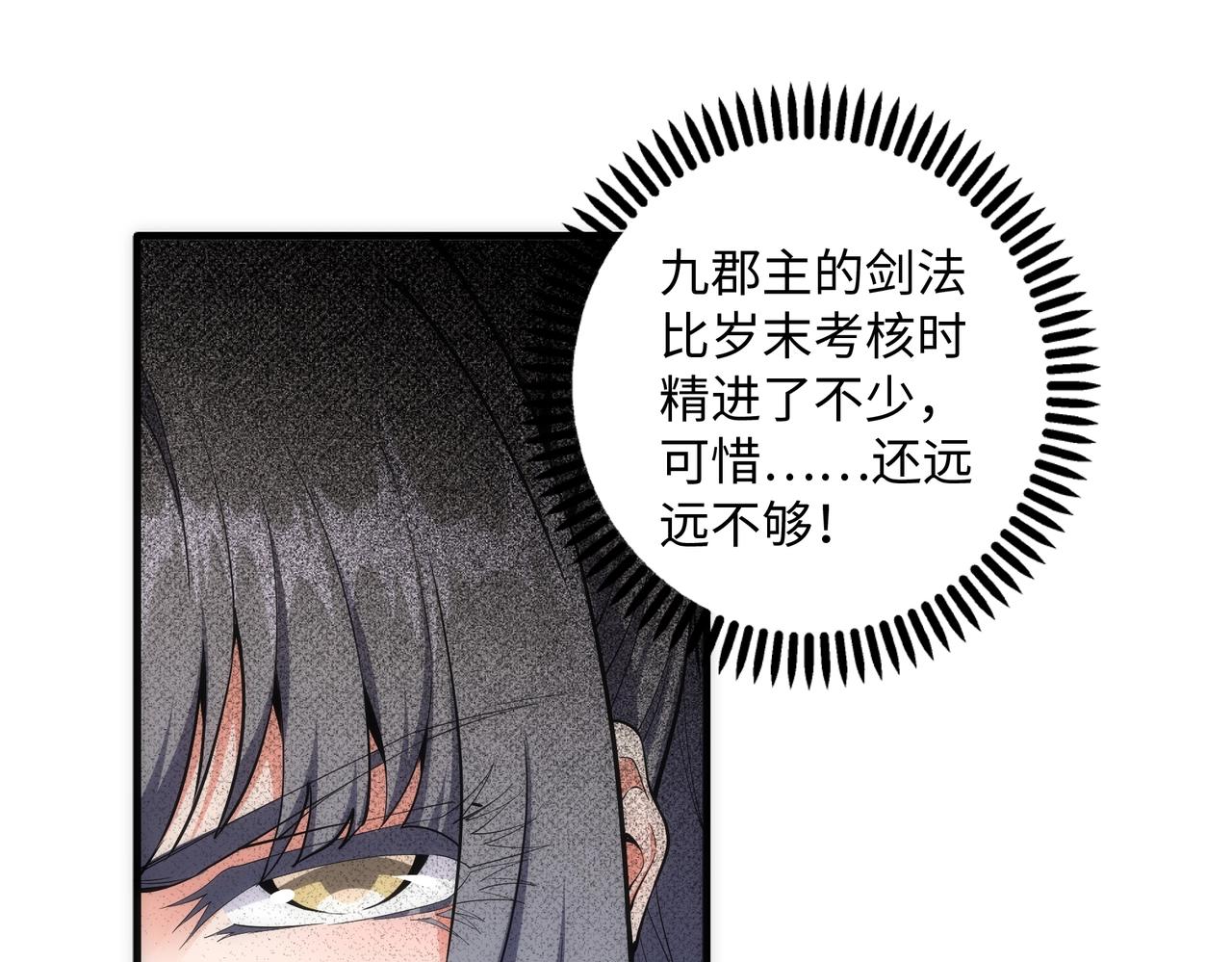 第35话 女人的战争18