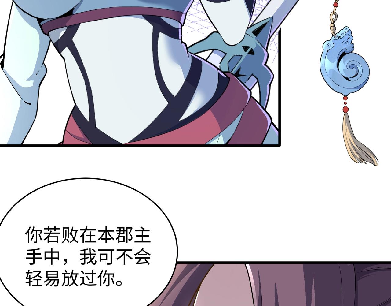 第38话 女人之战84