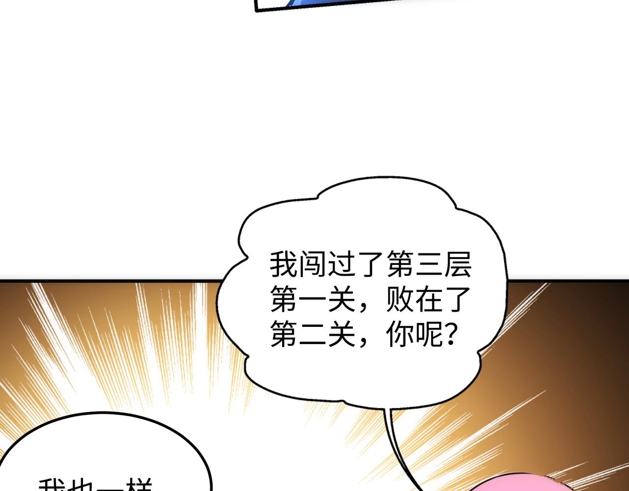 第59话 玄极境最强28
