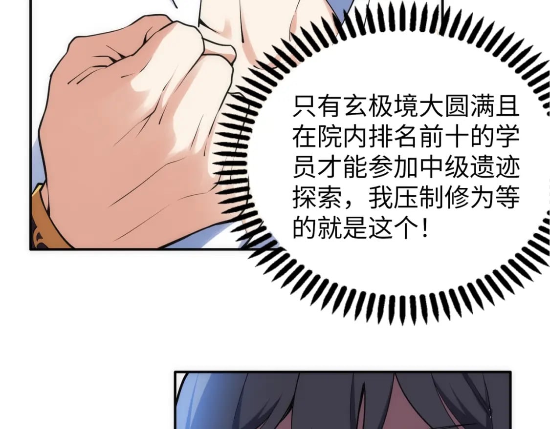 第84话 精神力测试82