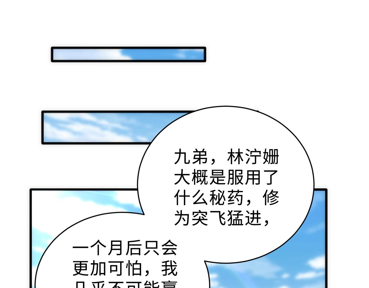 第35话 女人的战争67