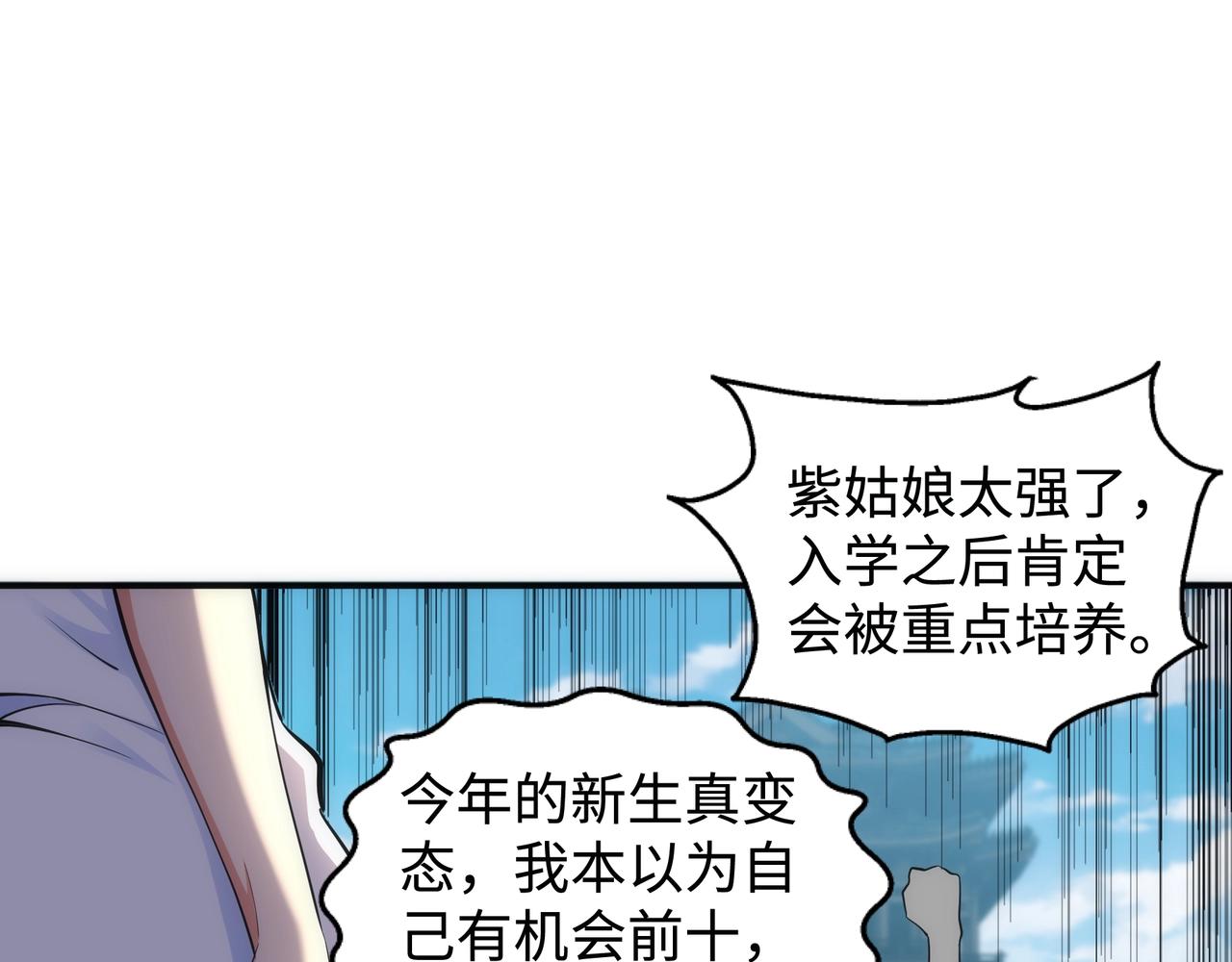 第59话 玄极境最强32