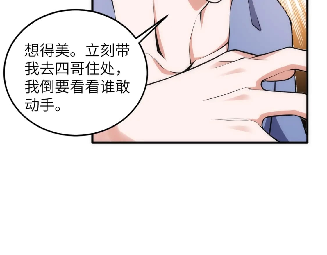 第74话 拷打坏女人73