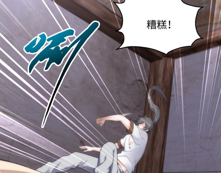 第3话 时空晶石90