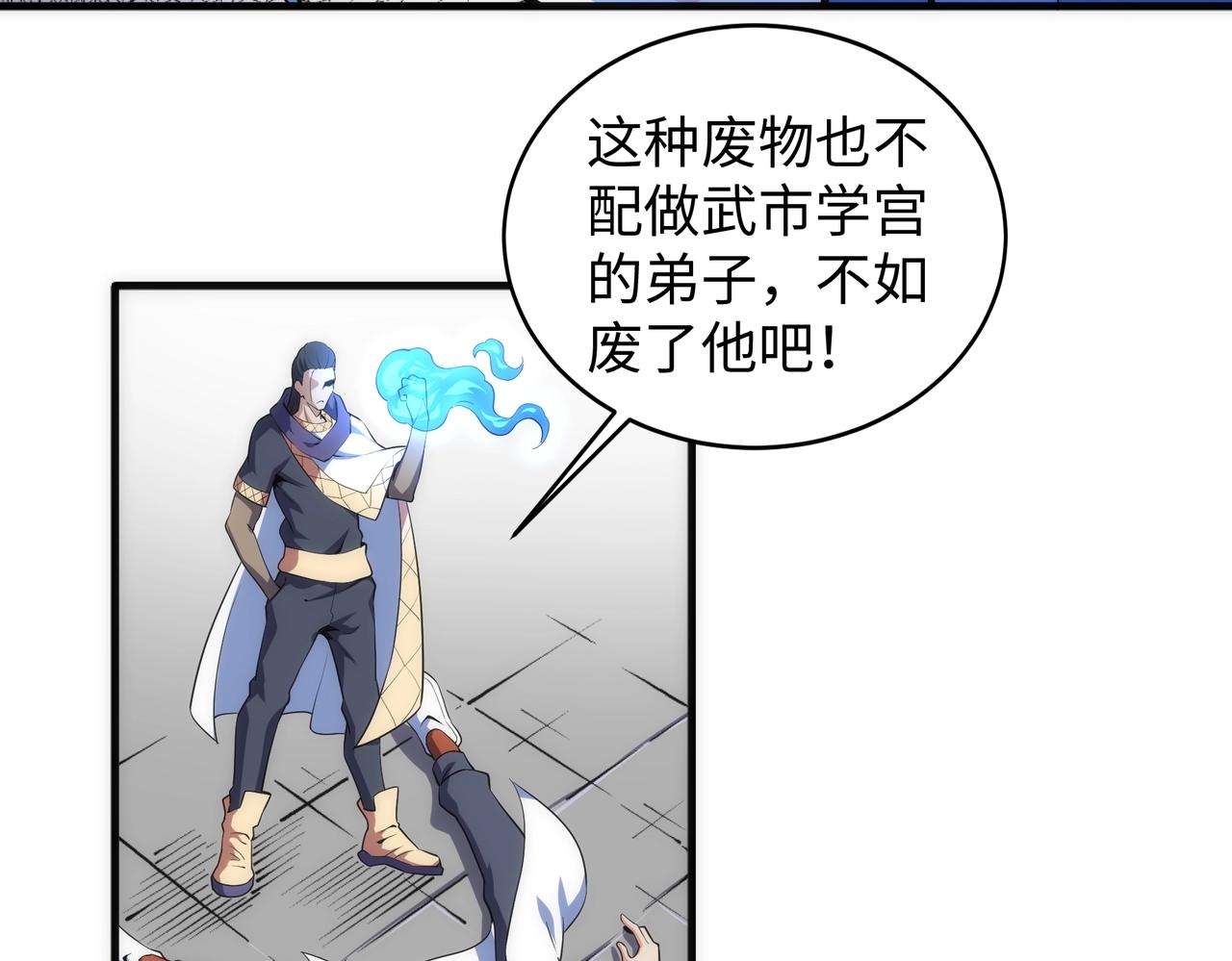 第44话 必须打你脸9