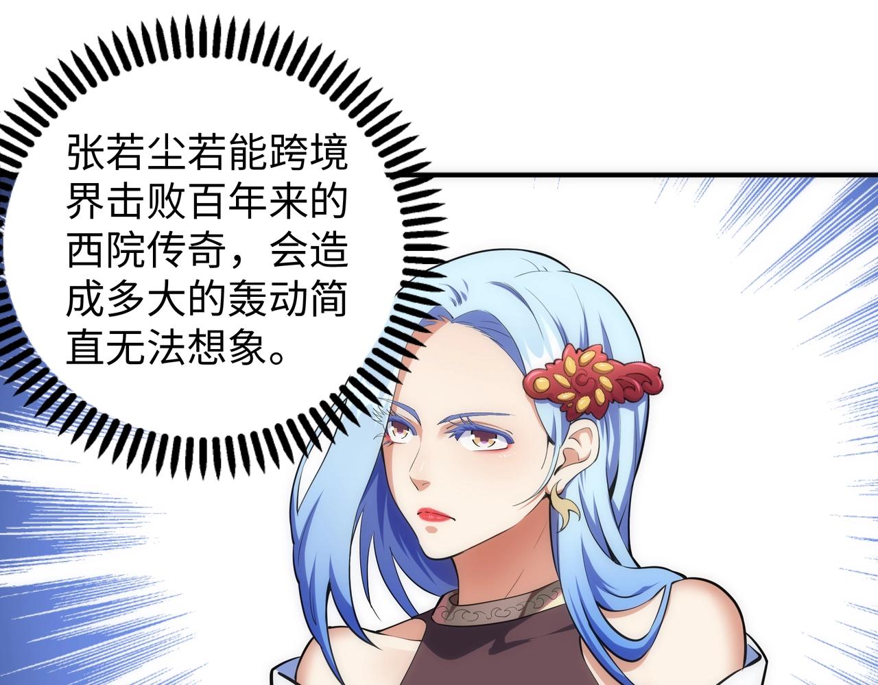 第61话 古今强者之战39