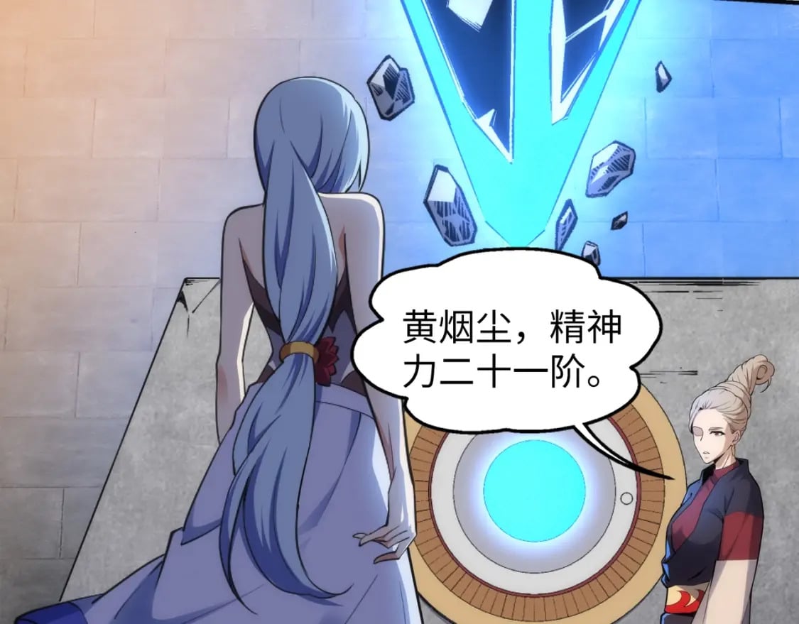 第85话 全力展示13