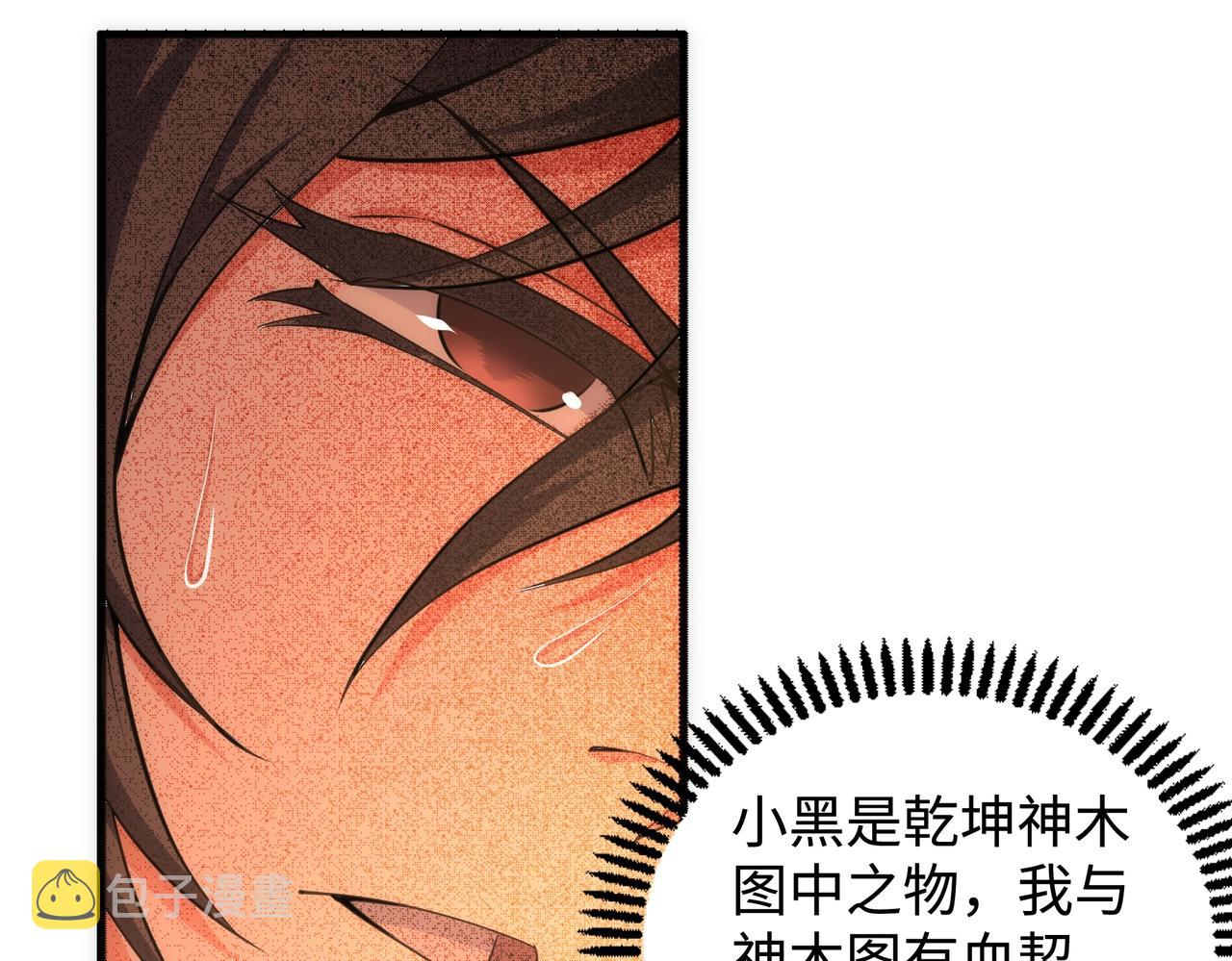 第55话 小黑建功9