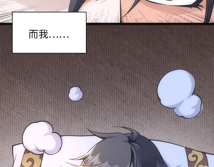 第1话 帝子重生59