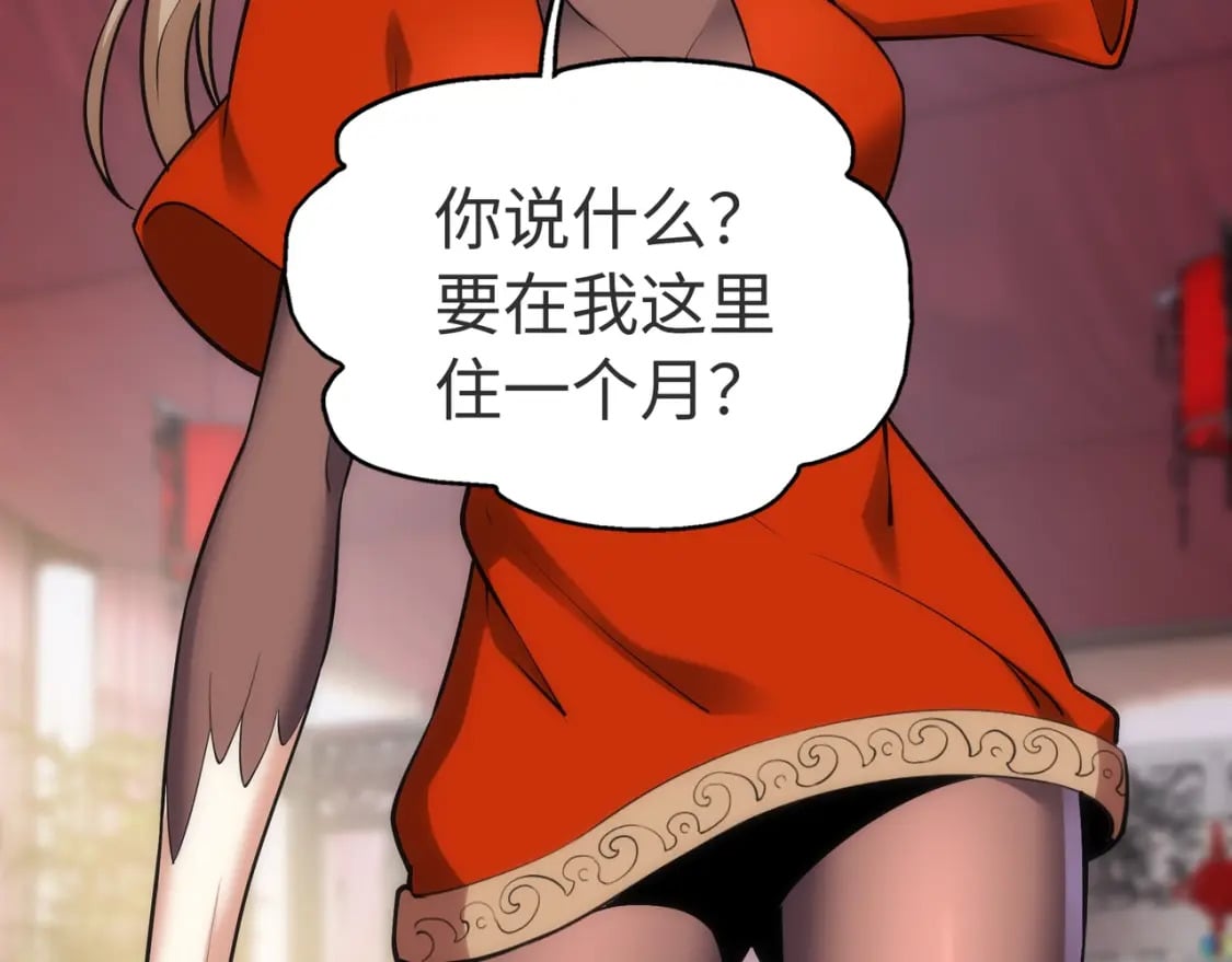 第83话 师姐的穿着为何如此华丽6