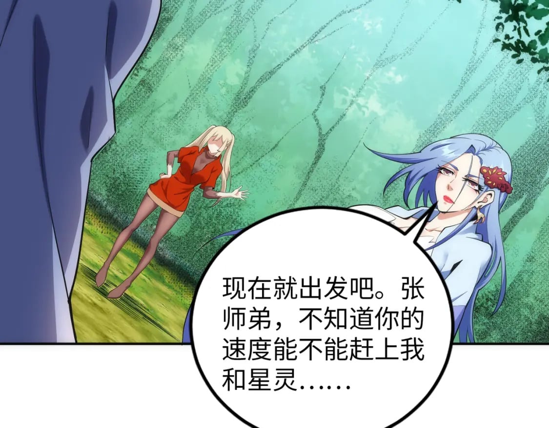 第93话 当世奇才5