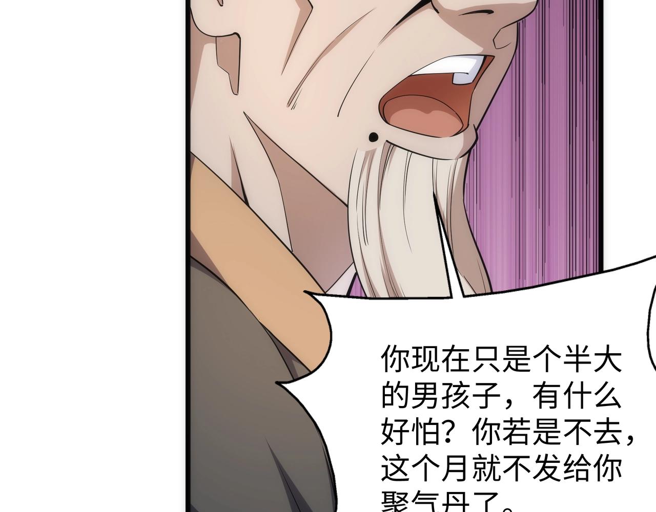 第7话 古剑沉渊30