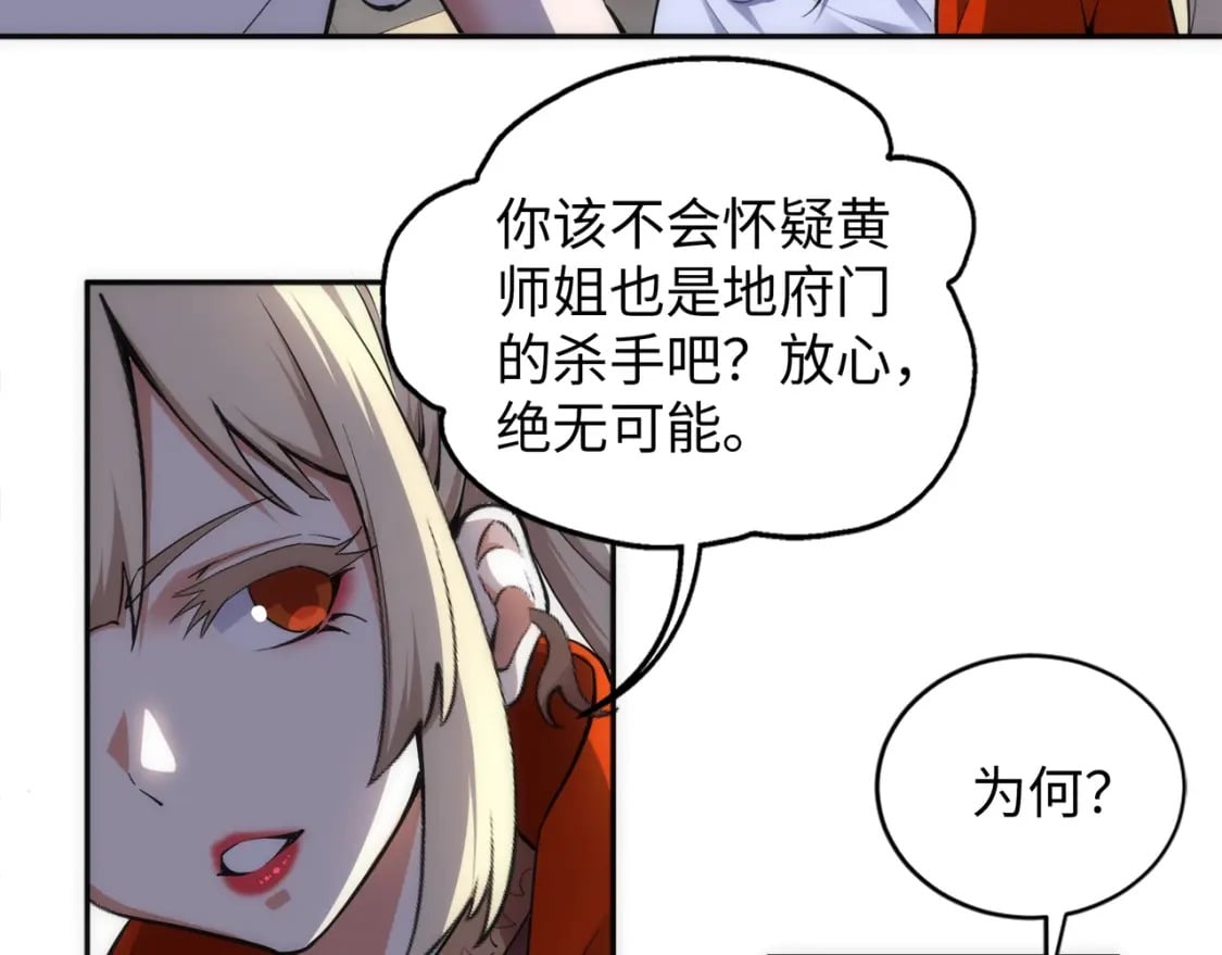 第90话 师姐是郡主？！66