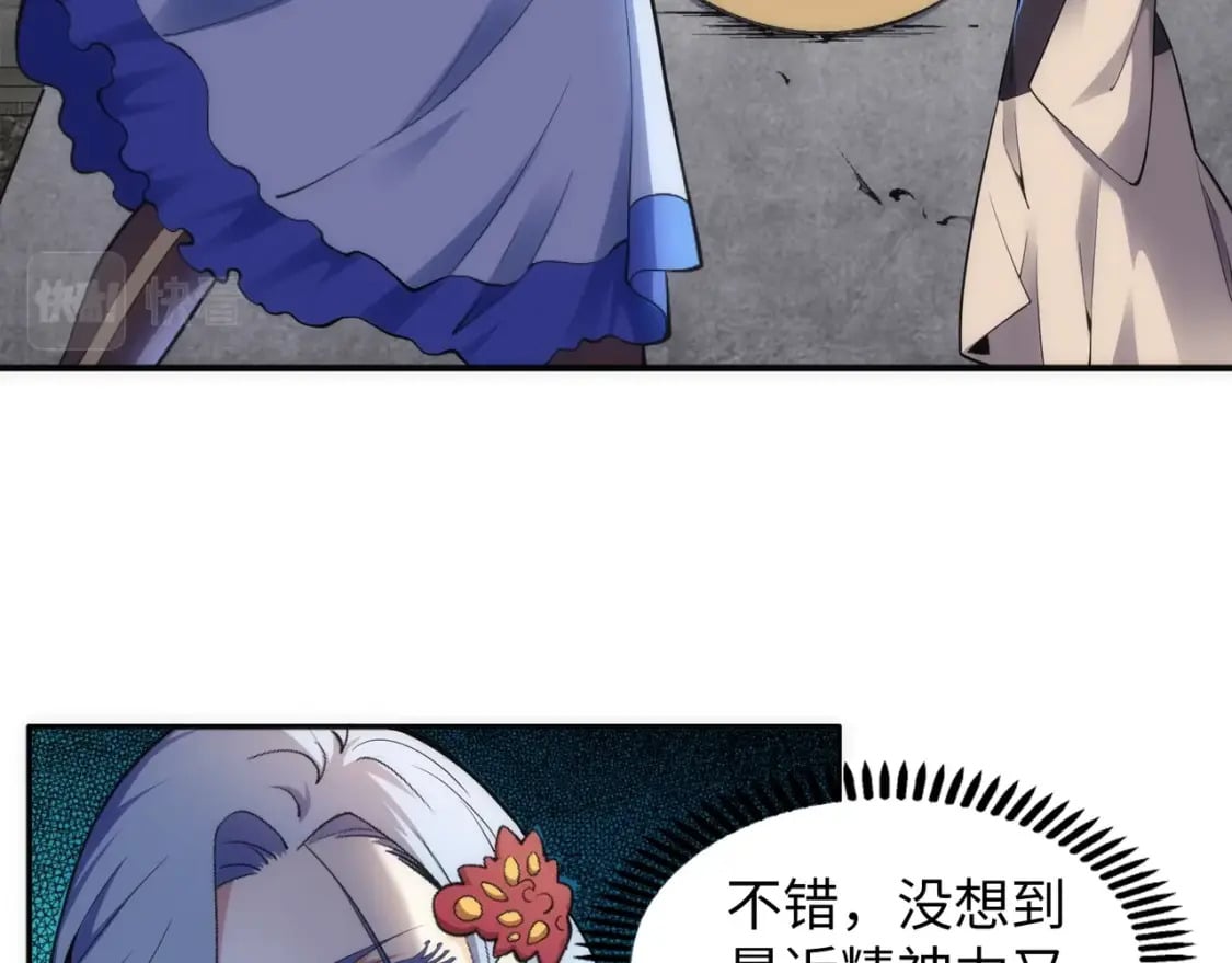 第85话 全力展示14