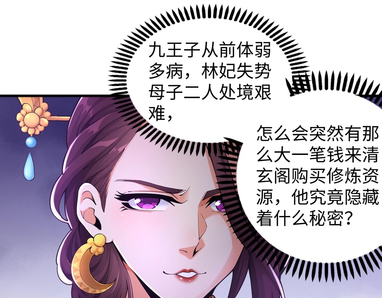 第9话 云武郡王81