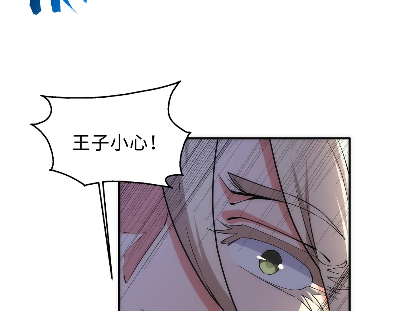 第47话 暗箭袭来83