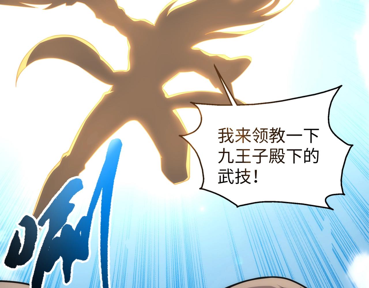 第24话 柳承风71