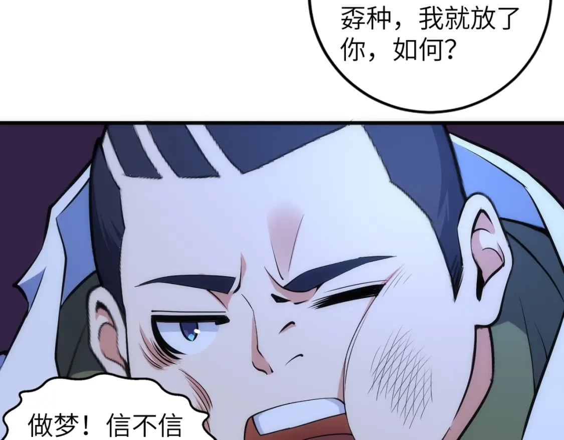 第74话 拷打坏女人80