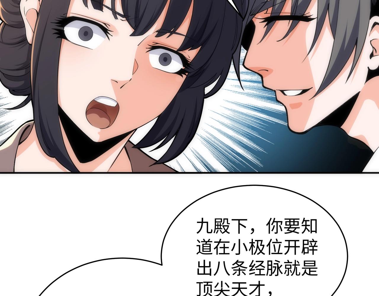 第8话 整装待发124