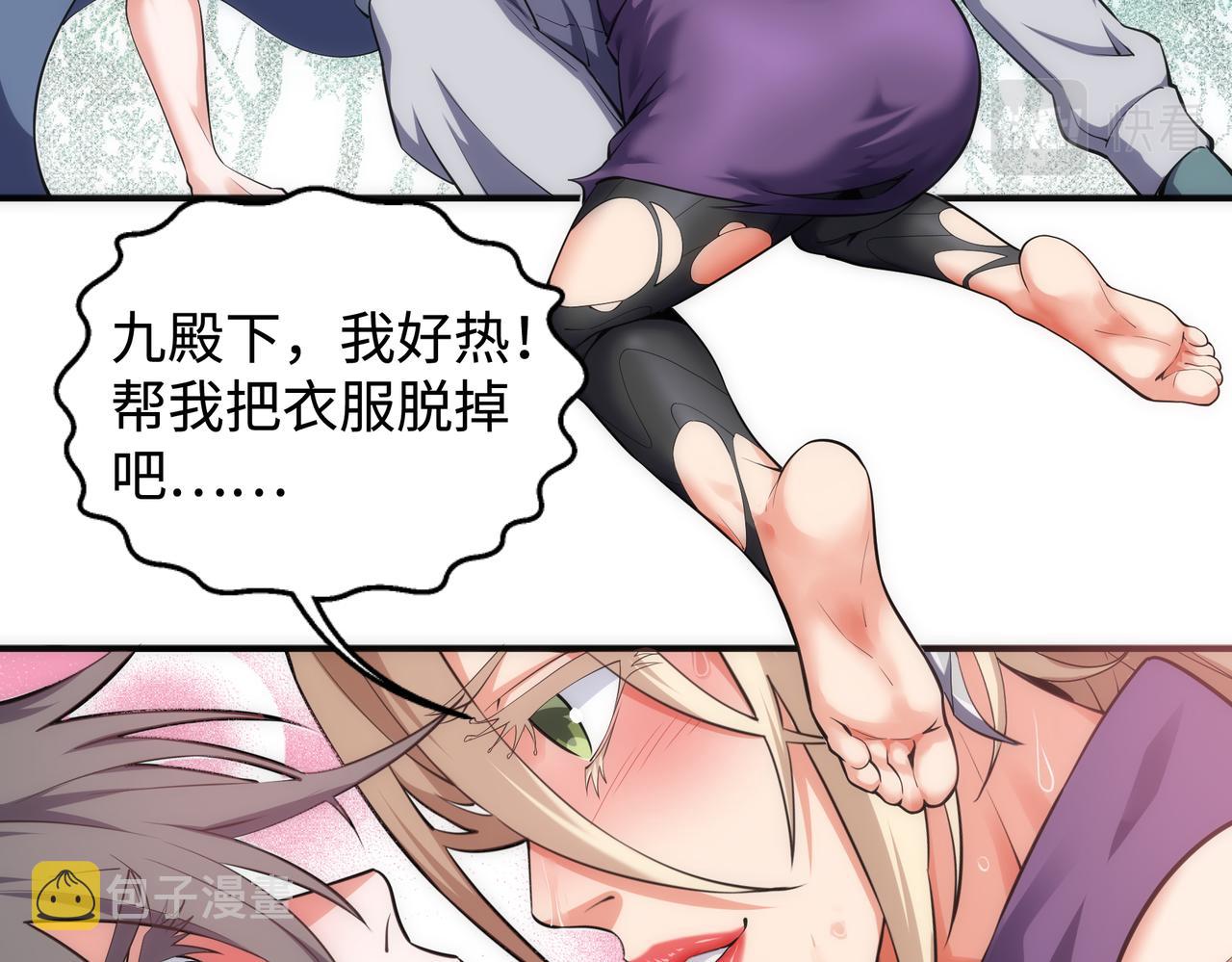 第56话 神功解毒5