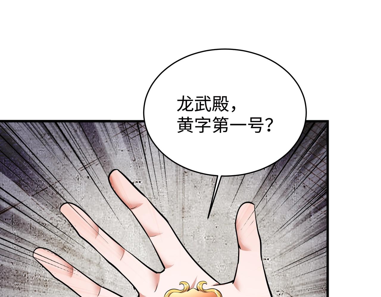 第65话 西院的女魔头14